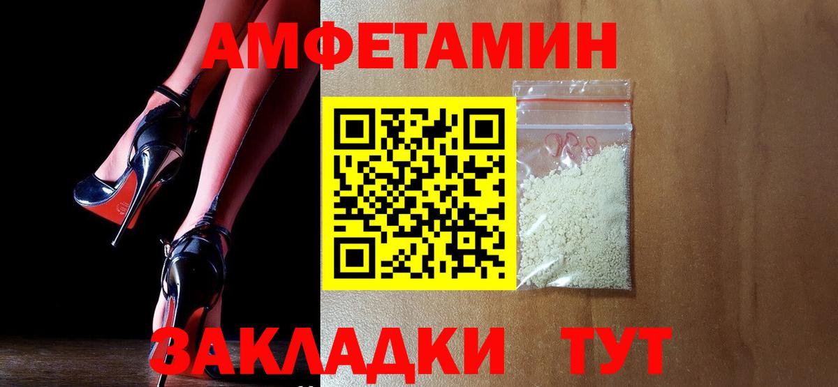 дарк нет телеграм  Амфетамин  Вход с VPN  АМФЕТАМИН VHQ  Тихорецк 