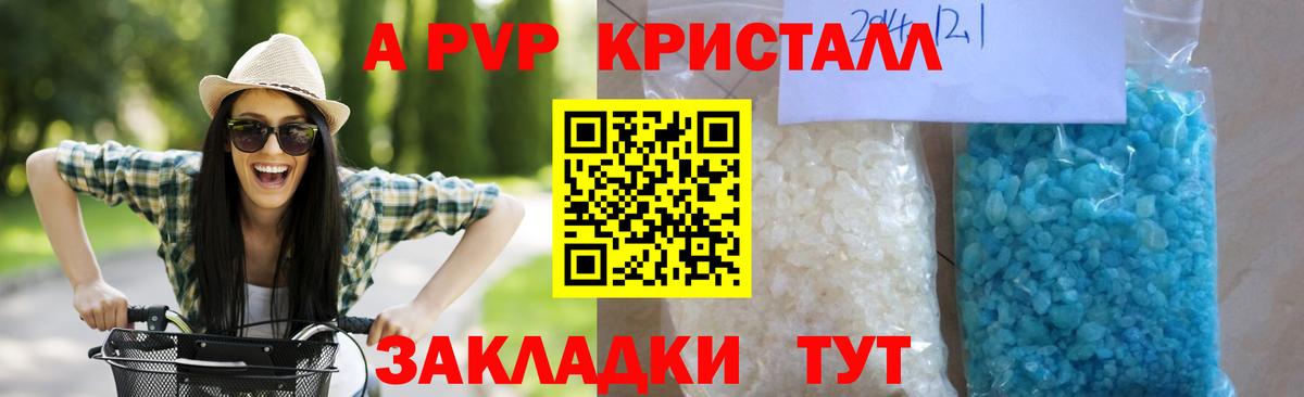 А ПВП Соль Тихорецк