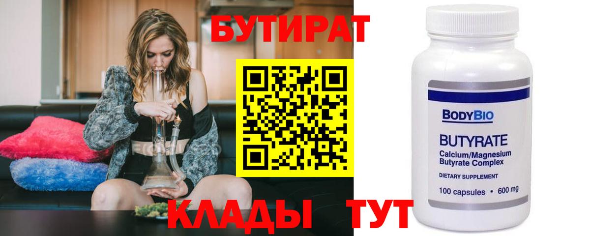 Бутират GHB Тихорецк