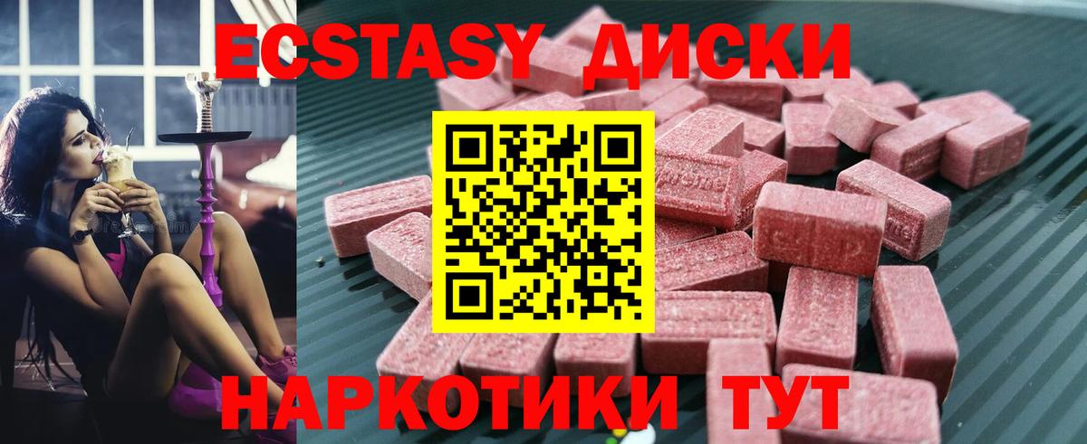 Экстази TESLA  Вход с VPN  Тихорецк  Экстази диски 