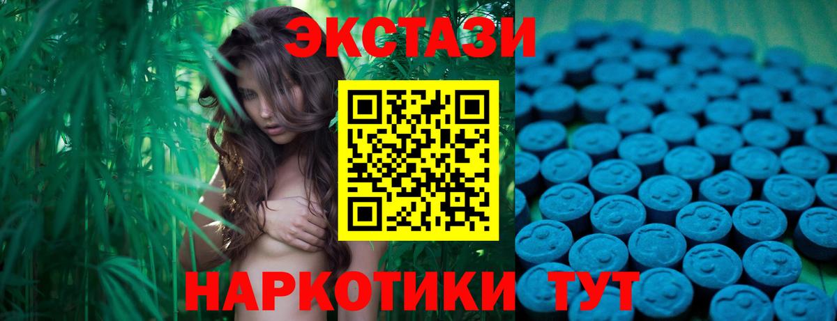 ЭКСТАЗИ 300 mg Тихорецк