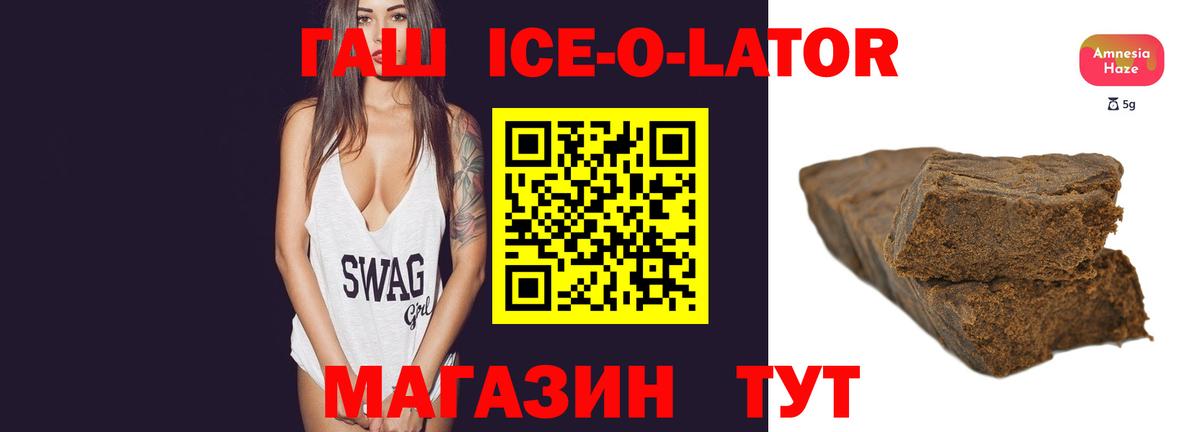 ГАШ VHQ Тихорецк