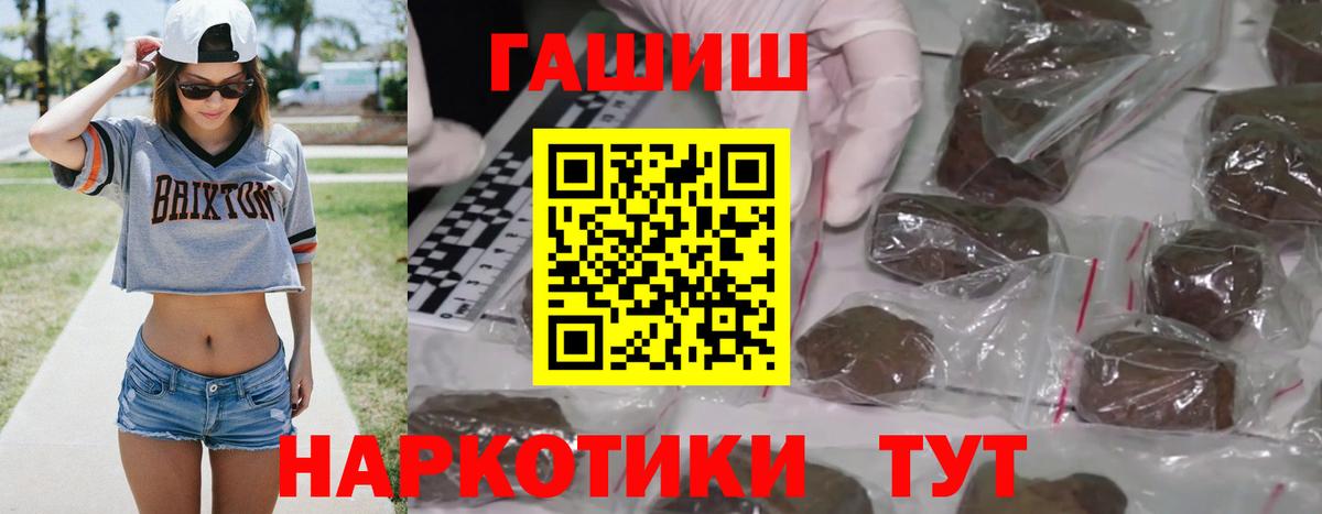 как найти наркотики  ГАШ  Вход с VPN  Тихорецк  ГАШ hashish  ГАШ индика сатива 
