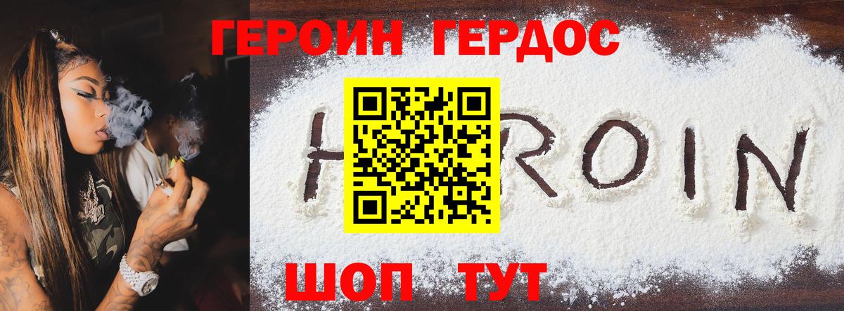 Героин афганец  Вход с VPN  Тихорецк 