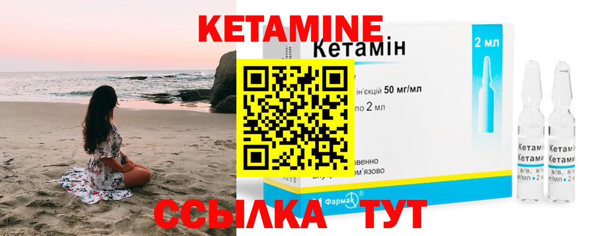 Кетамин VHQ  Вход с VPN  КЕТАМИН VHQ  Тихорецк 