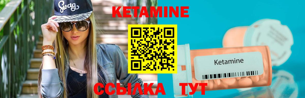 Кетамин VHQ Тихорецк
