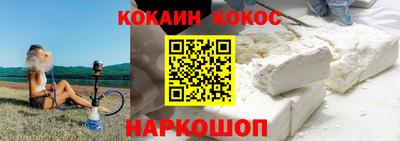 кокаин премиум Нарткала