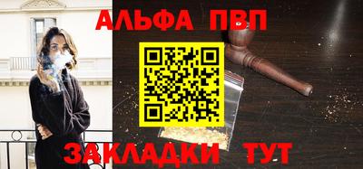 Альфа ПВП Нальчик