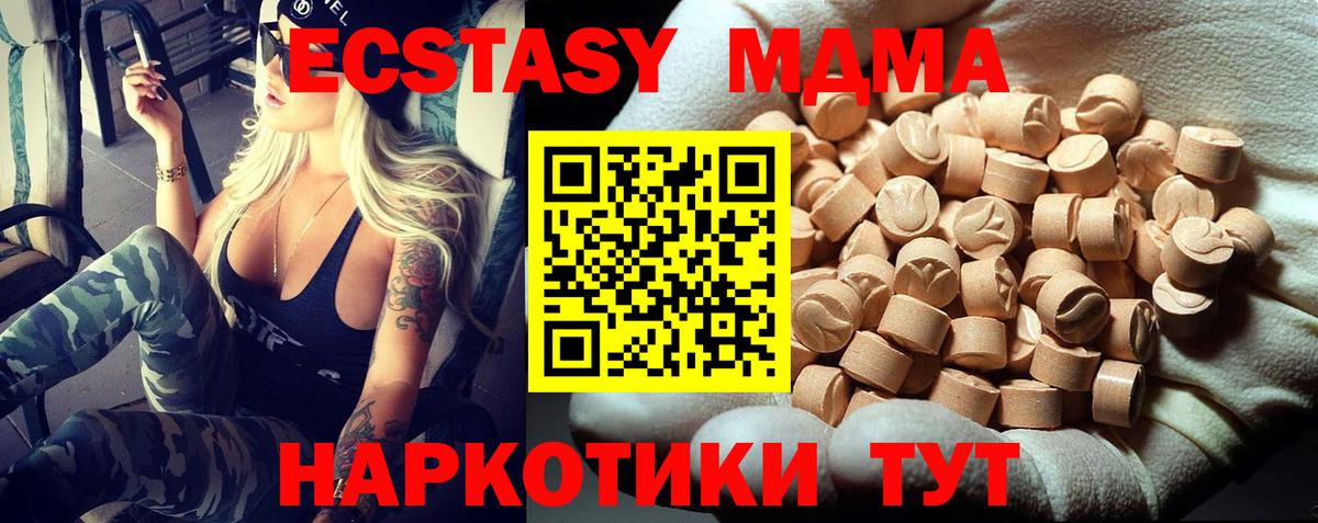 MDMA crystal  MDMA молли  Вход с VPN  Тихорецк 