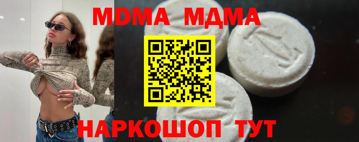 МДМА crystal Тихорецк