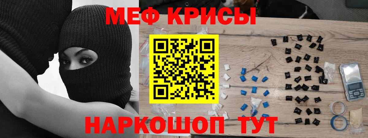 МЕФ mephedrone  Меф  Тихорецк  что такое наркотик  Мефедрон мяу мяу  Вход с VPN 