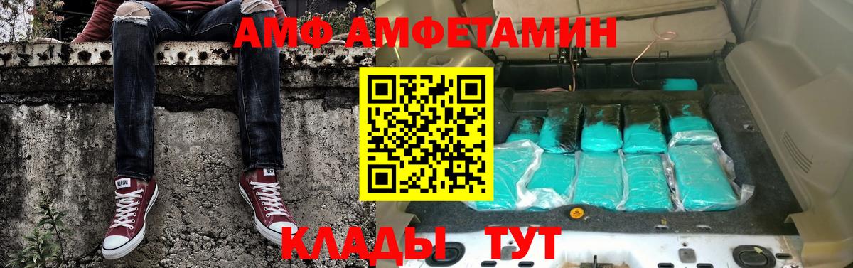 МЕТАМФЕТАМИН Декстрометамфетамин 99.9%  Вход с VPN  Тихорецк 