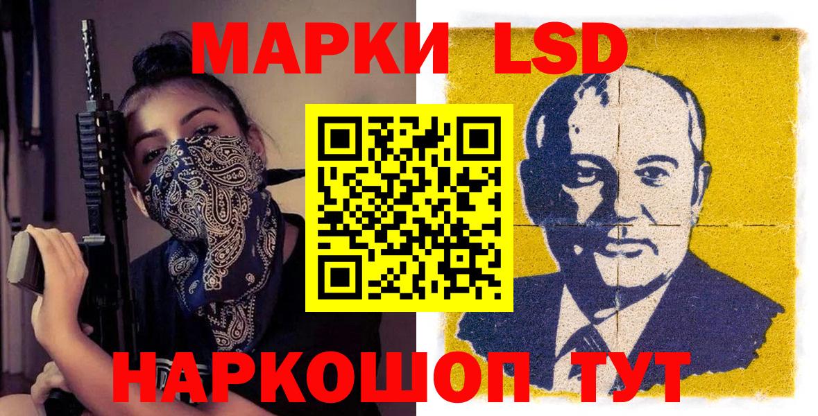Наркотические марки 1,5мг  Наркотические марки 1,5мг  Тихорецк  Вход с VPN 