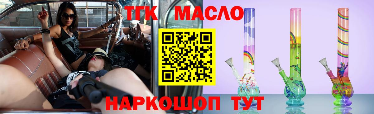 ТГК вейп Тихорецк
